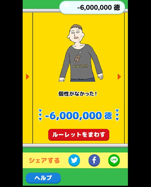 au版 人生ゲーム