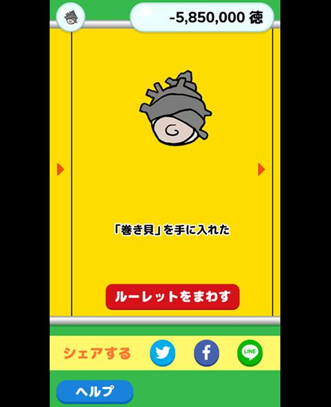 au版 人生ゲーム