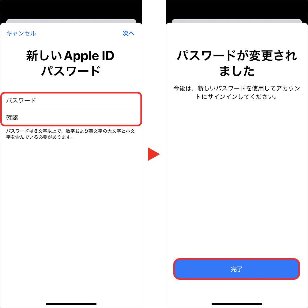 Apple IDパスワードのリセット