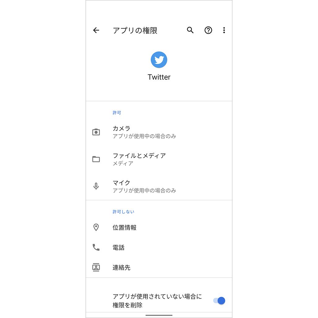 Androidスマホの アプリの権限 ってなに 許可してもok 注意点など解説 Time Space By Kddi