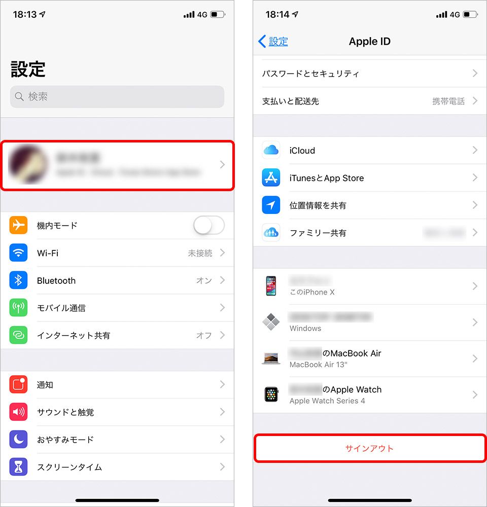 iCloudのバックアップの手順