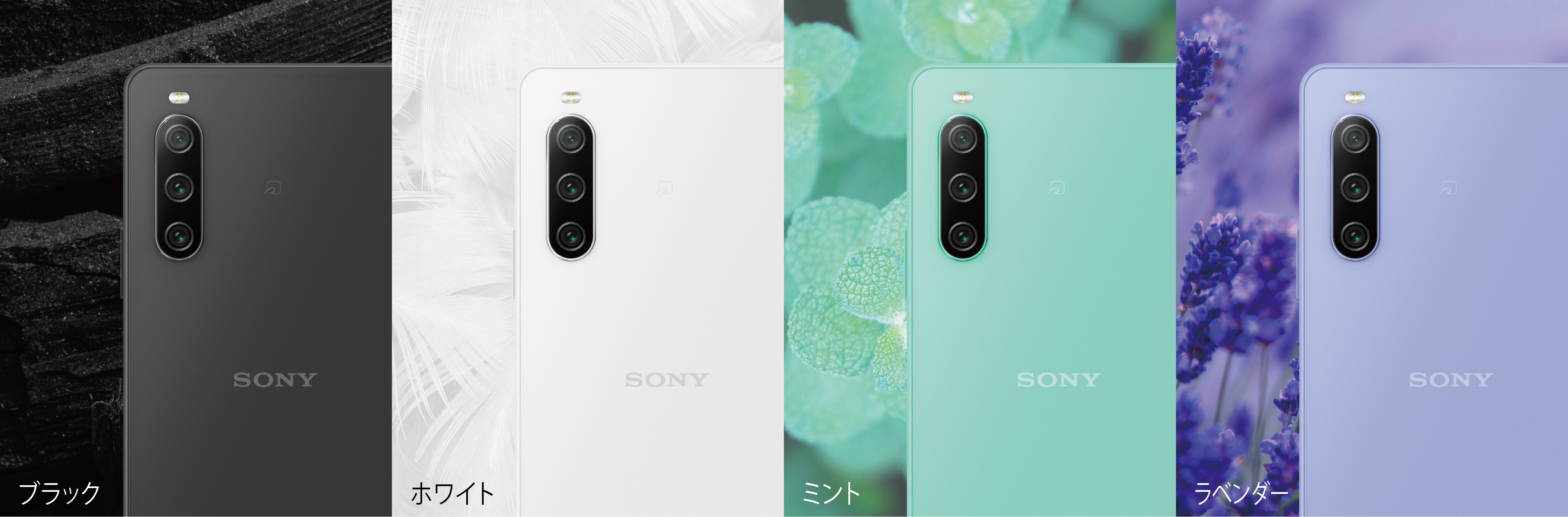 Xperia 10 IVのカラーラインナップ