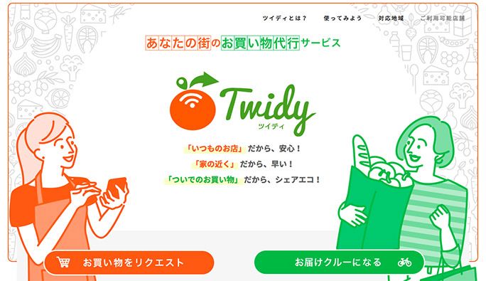 Twidy