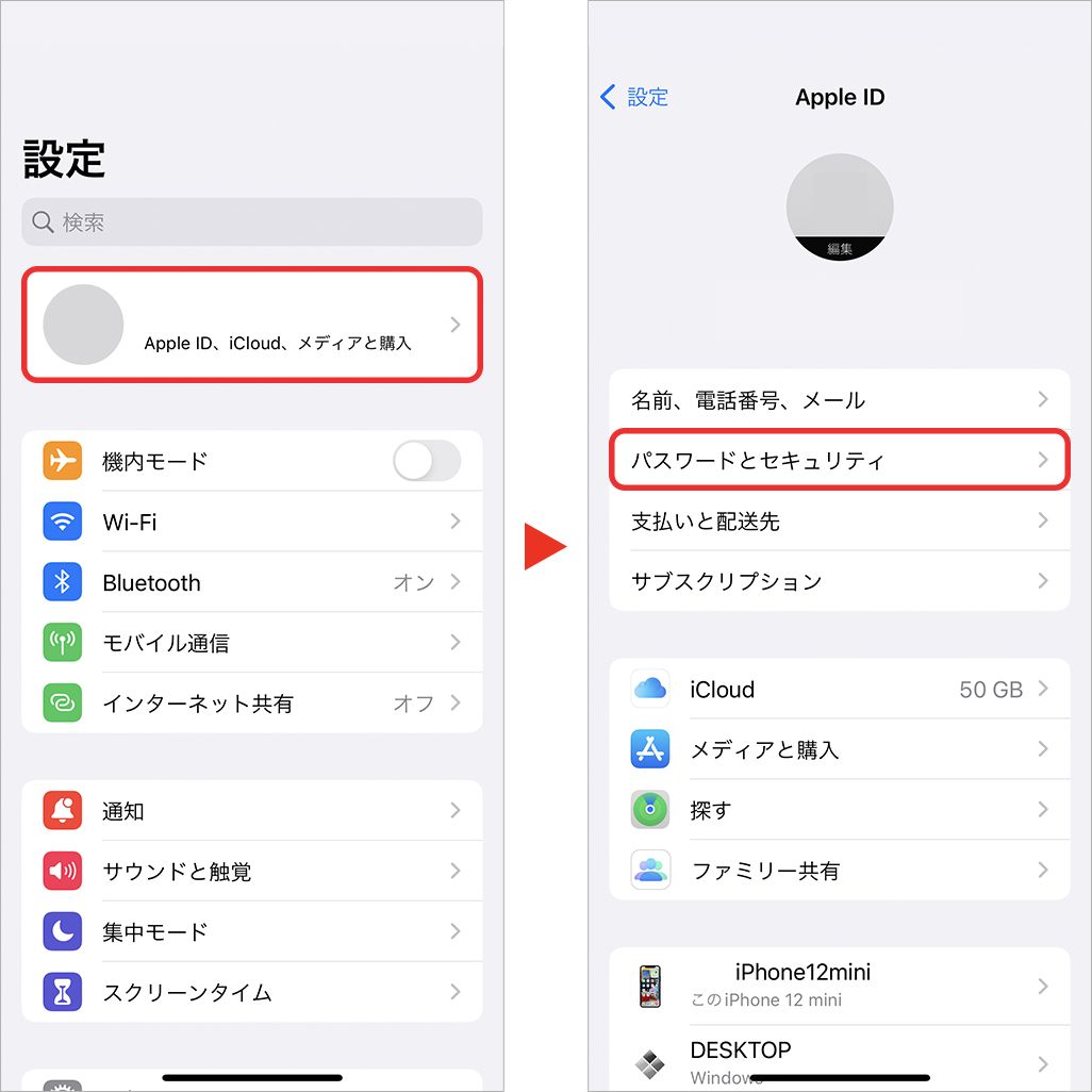 Apple IDアカウントの復旧