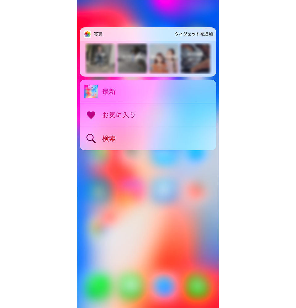iPhone 3D Touch 写真