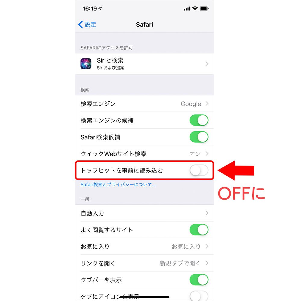 スマホのブラウザで通信量を節約する方法 Chrome Safariなどアプリ別に紹介 Time Space By Kddi