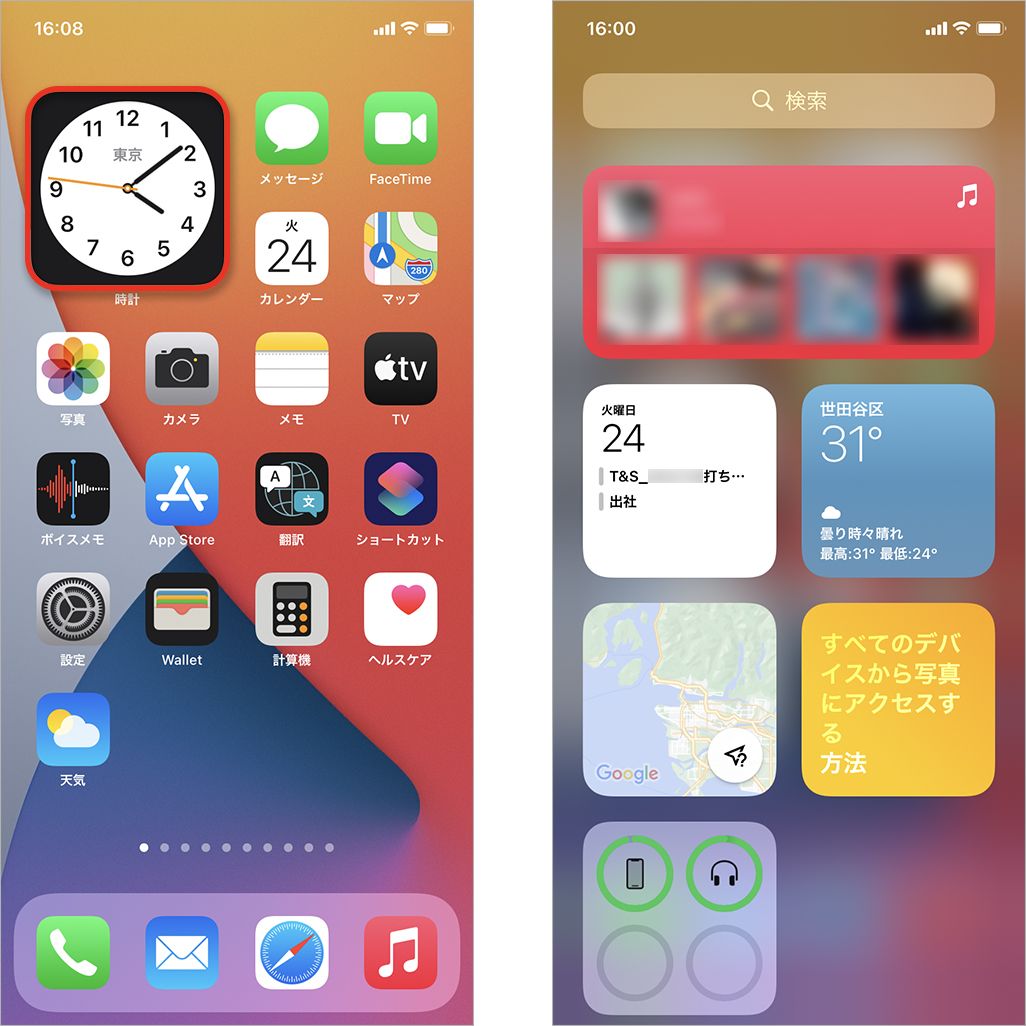 Iphoneの ウィジェット 機能が便利 設定方法やおすすめアプリなど使い方を解説 Time Space By Kddi