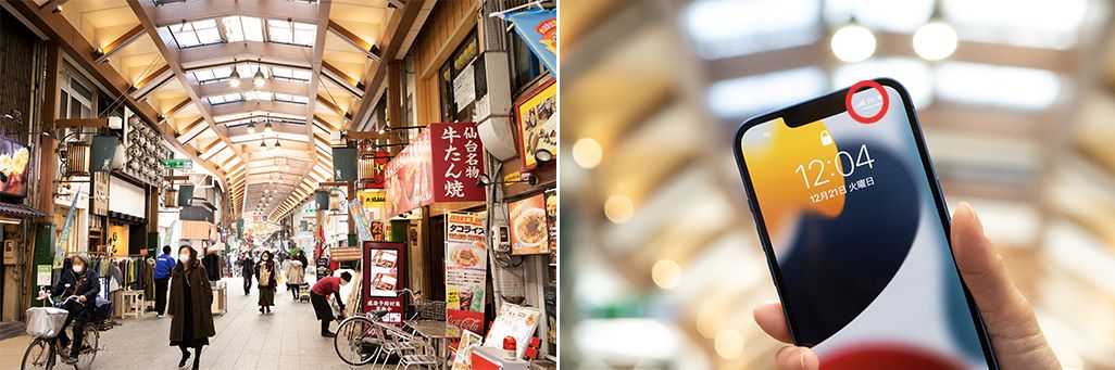 「大須商店街」もau 5Gがつながる