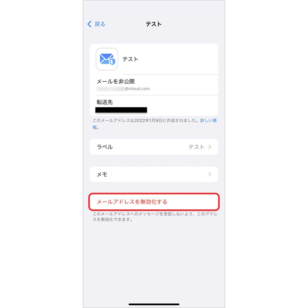 iCloudバックアップの便利機能