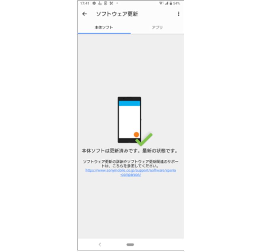 Androidスマホのアップデートしないとどうなる メリットや注意点 賢いアプデ法を紹介 Time Space By Kddi