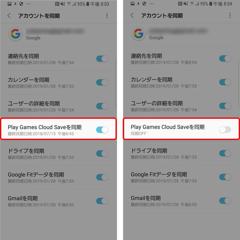 Galaxy S8 アカウント同期をオフ