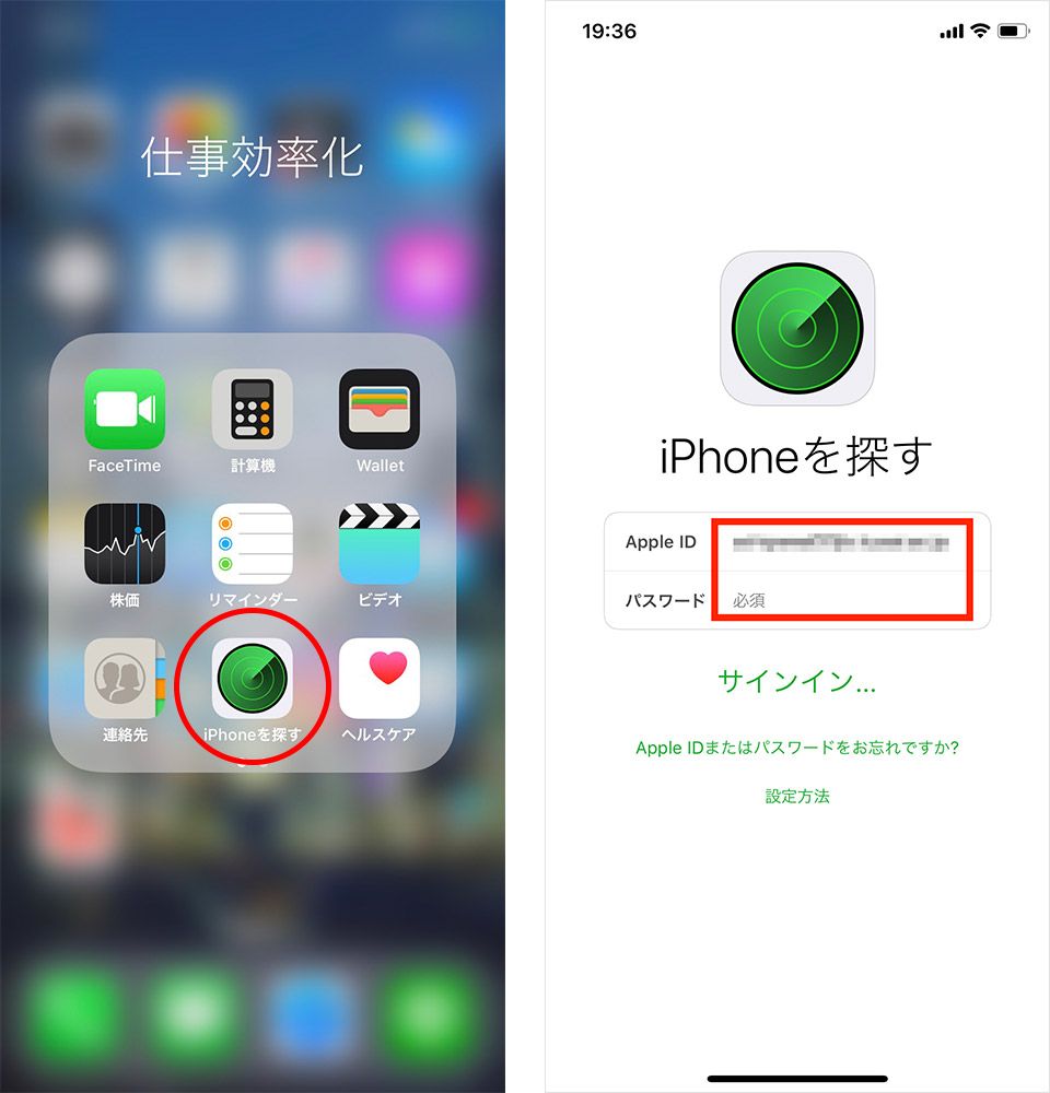 紛失 盗難時に役立つ Iphoneを探す 機能 使い方や設定方法 注意点まで徹底解説 Kddi トビラ