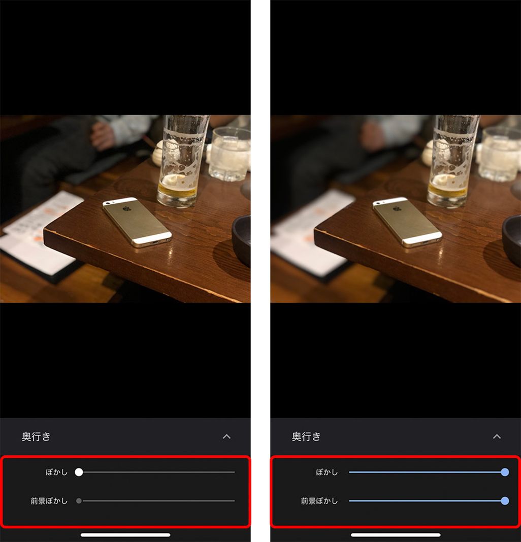 Google フォトのポートレートモードの加工