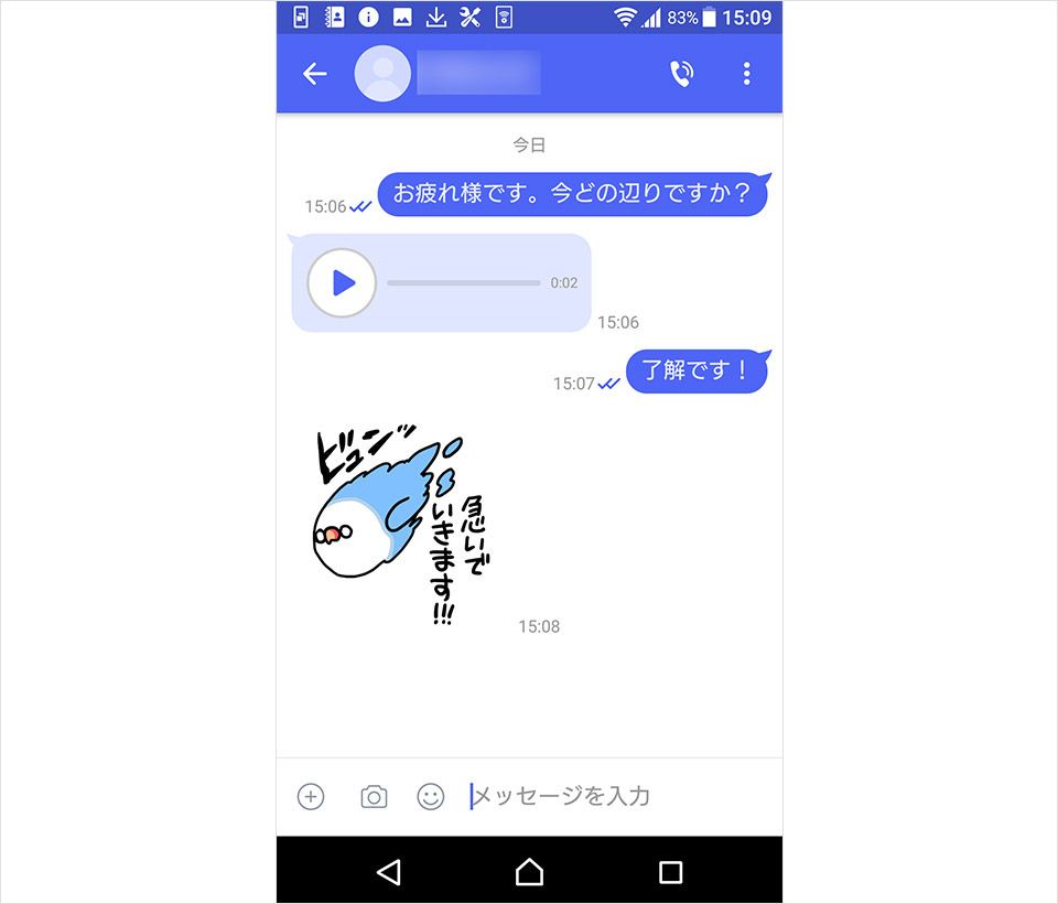 「+メッセージ」音声メッセージ