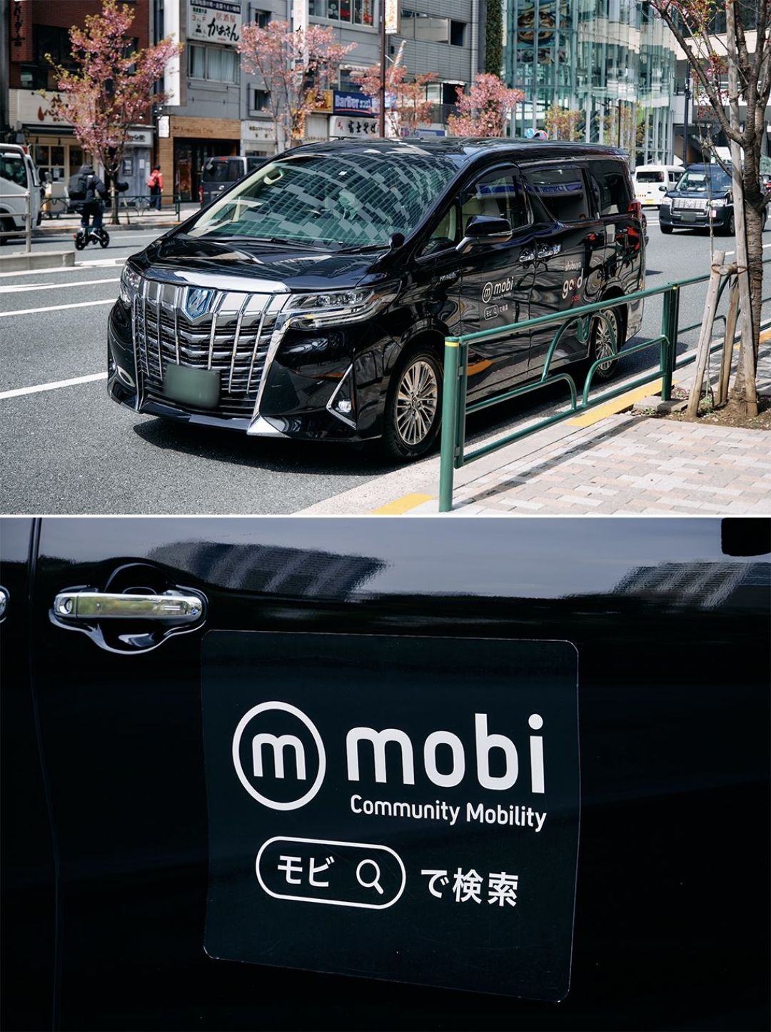 「mobi」が到着