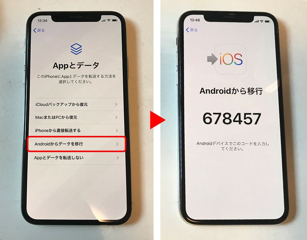 知らないと損 Move To Ios の注意点