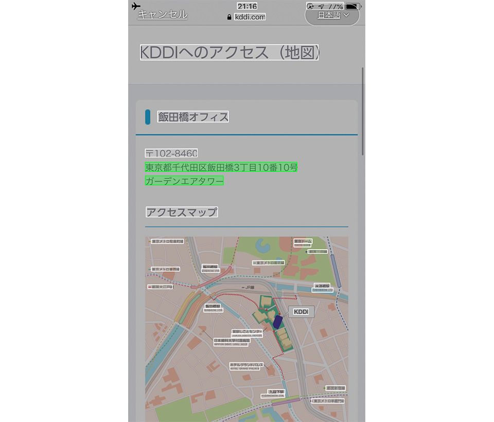 LINE OCR機能 トーク内の画像から抽出