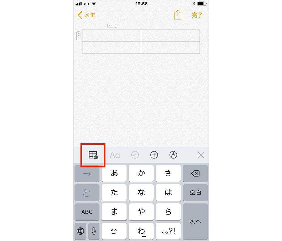 iPhoneメモ帳:表の追加1