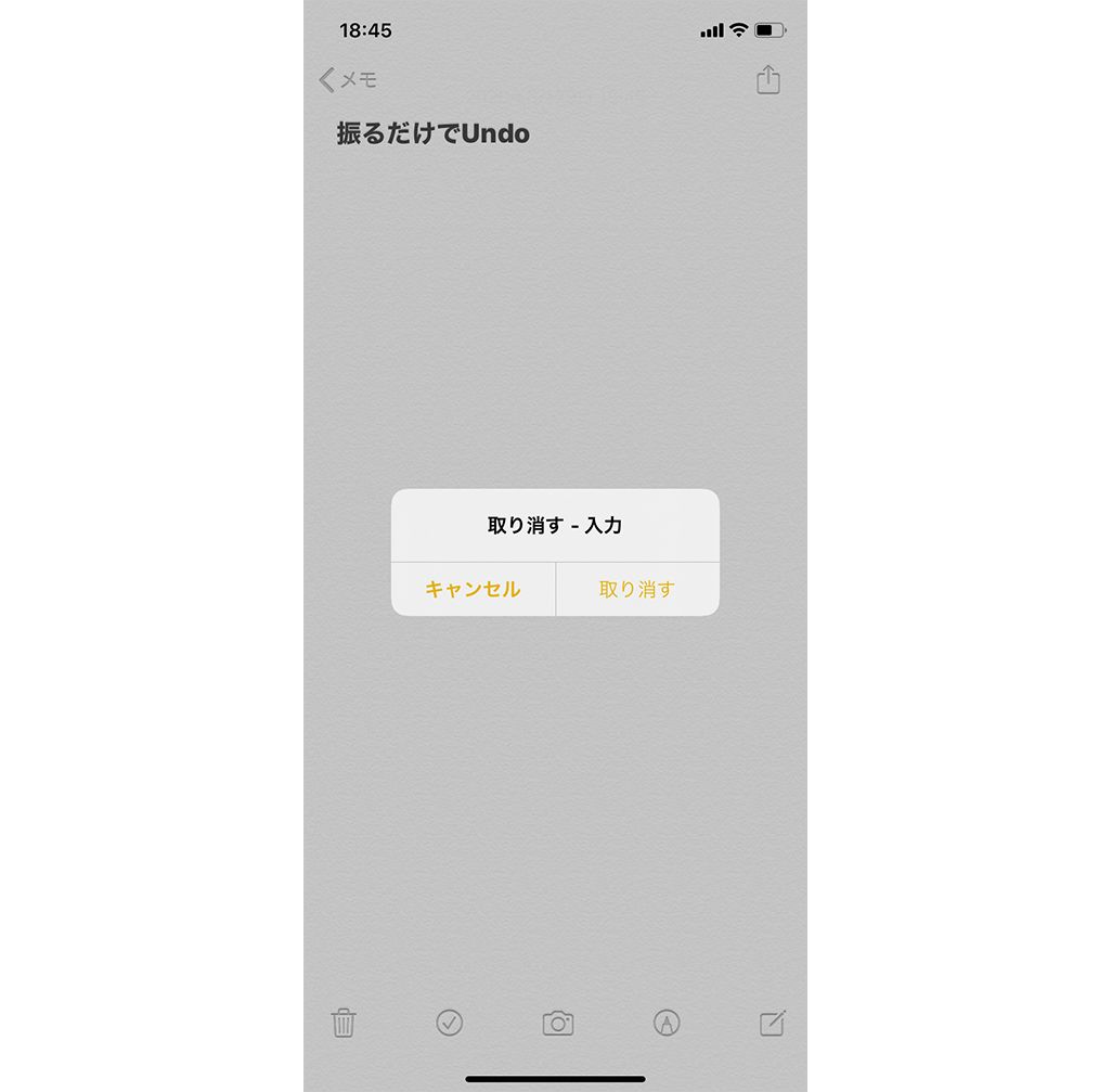 iPhoneの文字入力画面