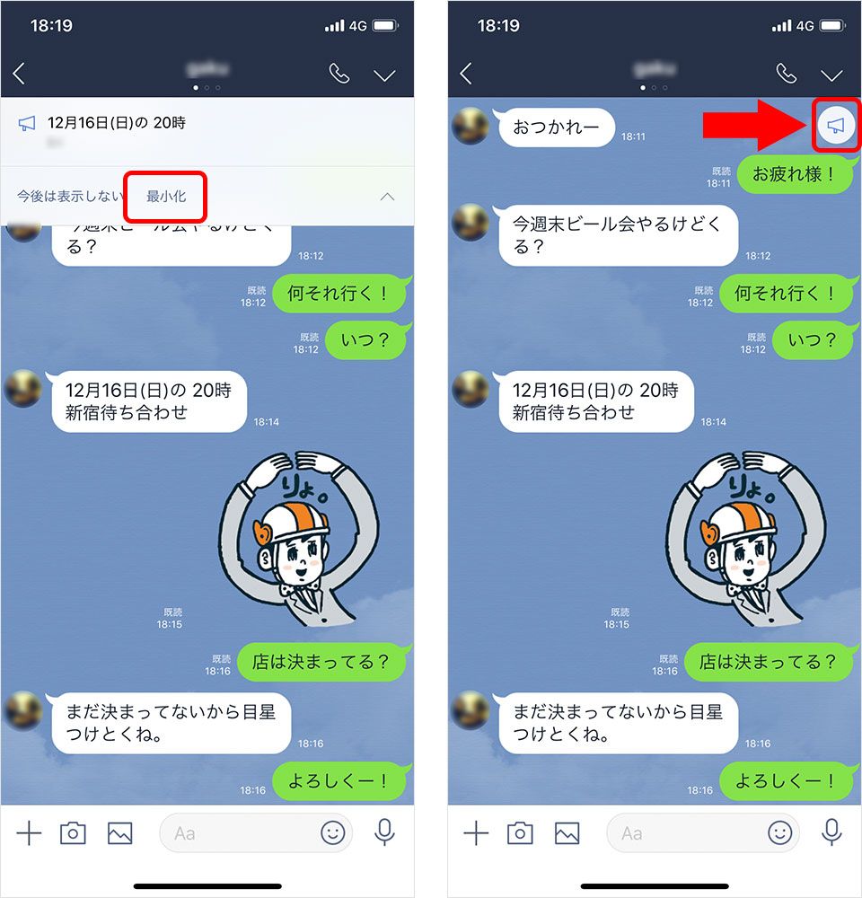 意外と知らないlineの便利機能6つ Keep機能やアルバムなど解説 Time Space By Kddi