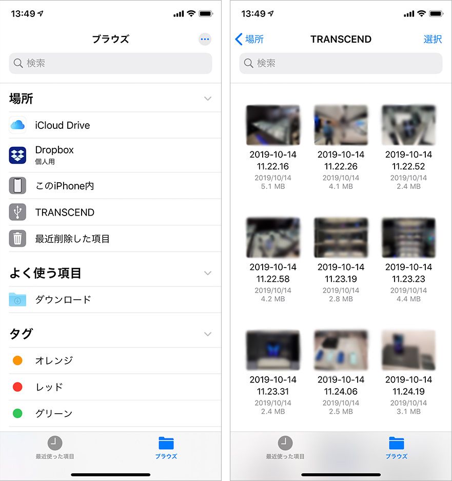 iPhoneファイルアプリ 外付けストレージに対応