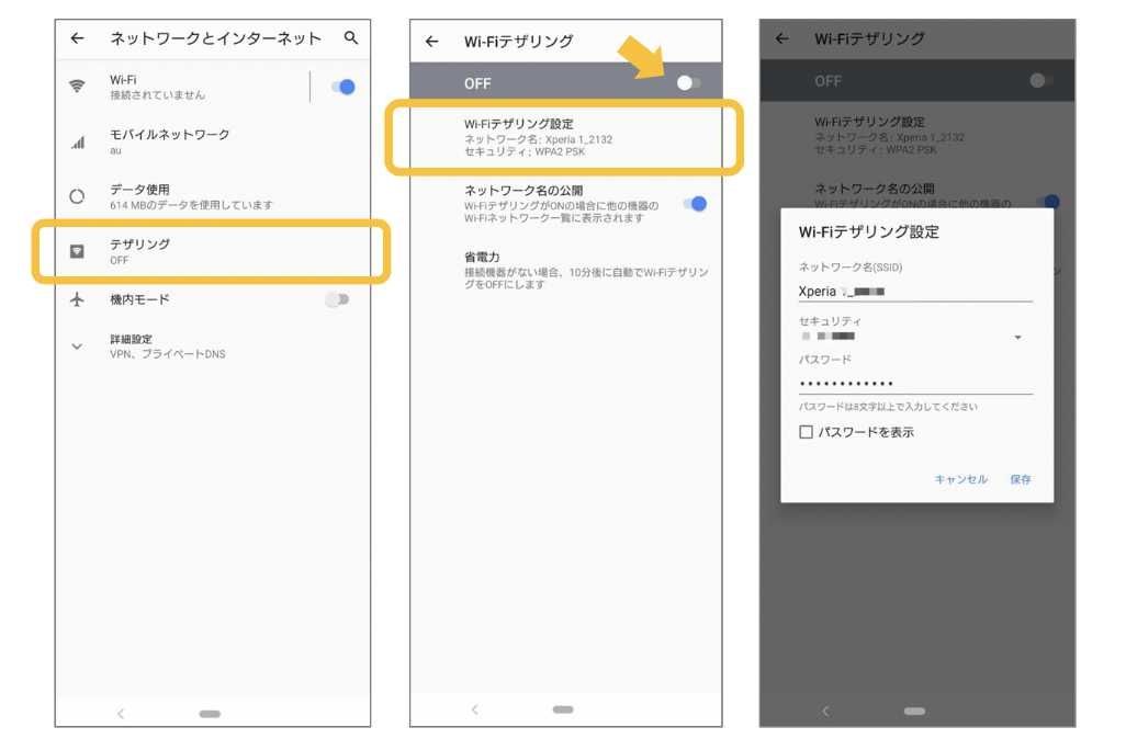 テザリングとは Iphoneやandroidの設定方法や注意点 モバイルルーターとの違いを解説 Time Space By Kddi