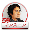 留年は釈迦の旅と同義?留年経験者たちの座談会