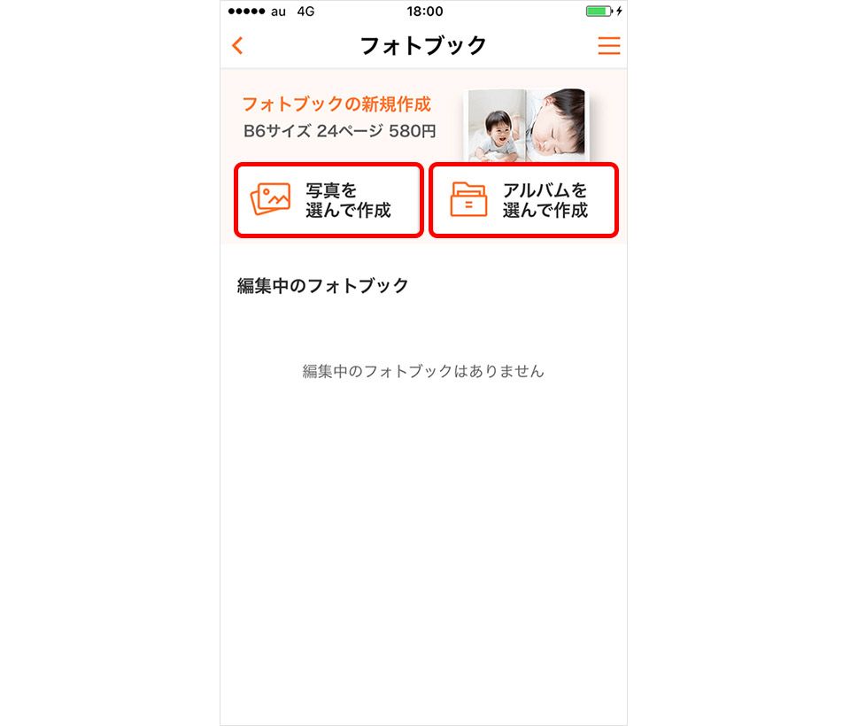 「データお預かり」アプリ