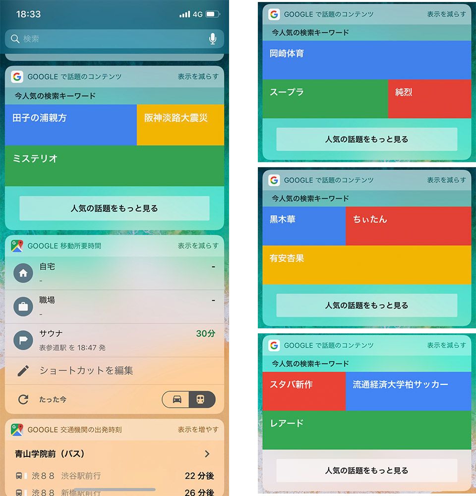 通知が便利 Iphone ウィジェット の意外と知らない使い方とおすすめアプリ Time Space By Kddi