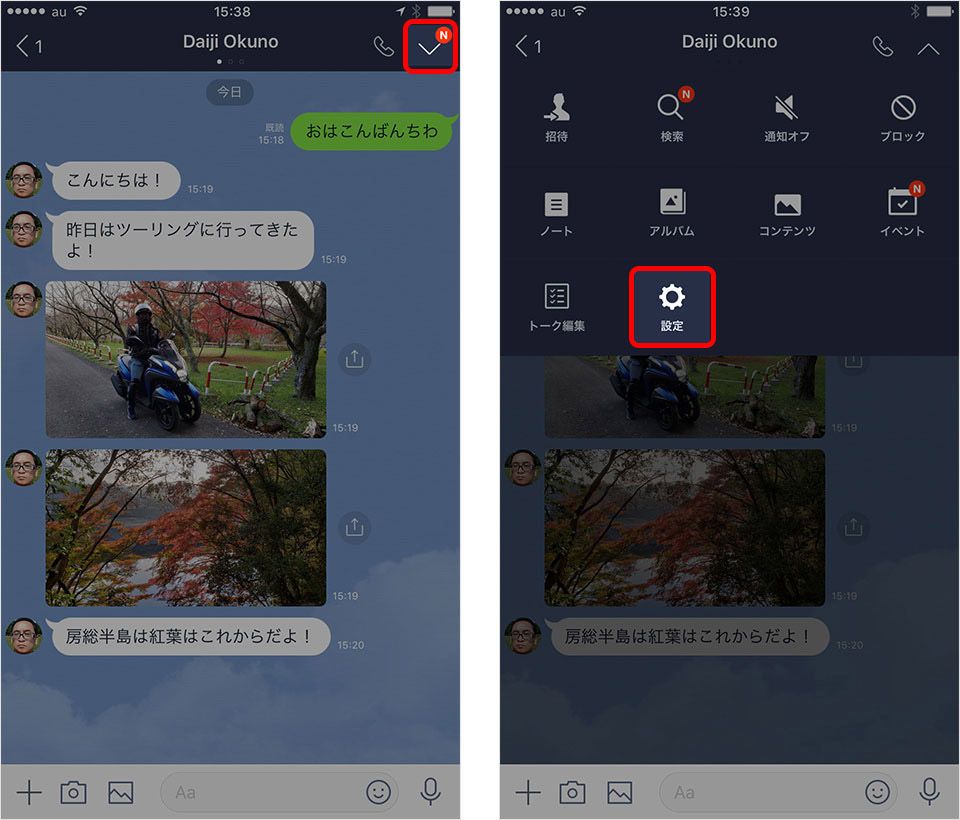 iPhone LINE 引き継ぎ トーク履歴の送信を選択