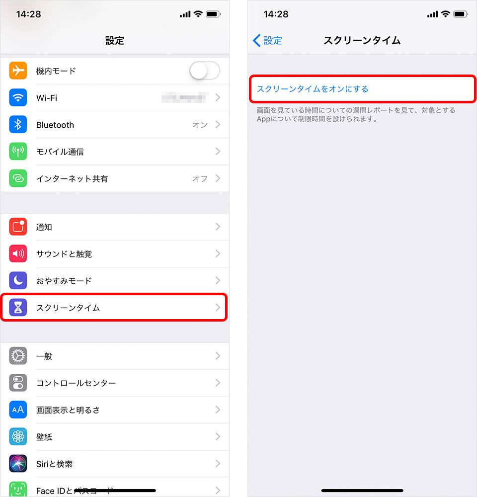 Iphoneの使用時間をアプリ別に可視化 Ios 12 スクリーンタイム で生活習慣改善 Time Space By Kddi