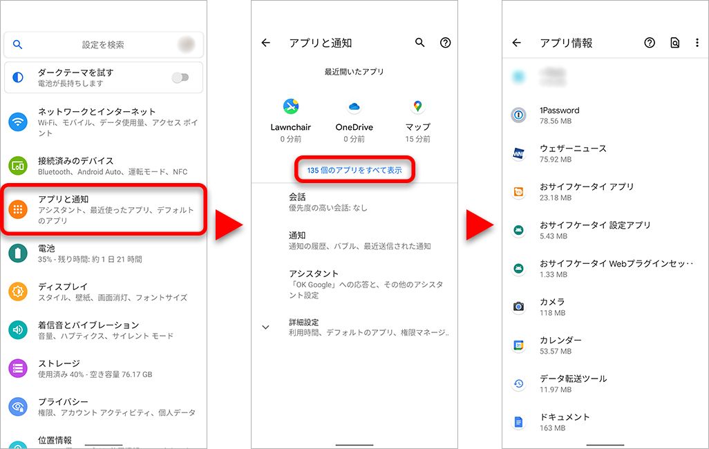 Androidスマホの アプリの権限 ってなに 許可してもok 注意点など解説 Time Space By Kddi