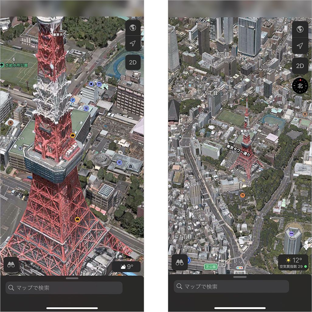 iOS 15のマップアプリ