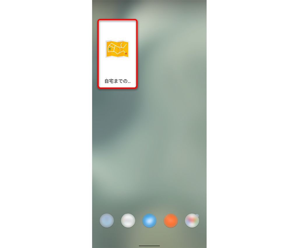 「アクション ブロック」アプリのウィジェット