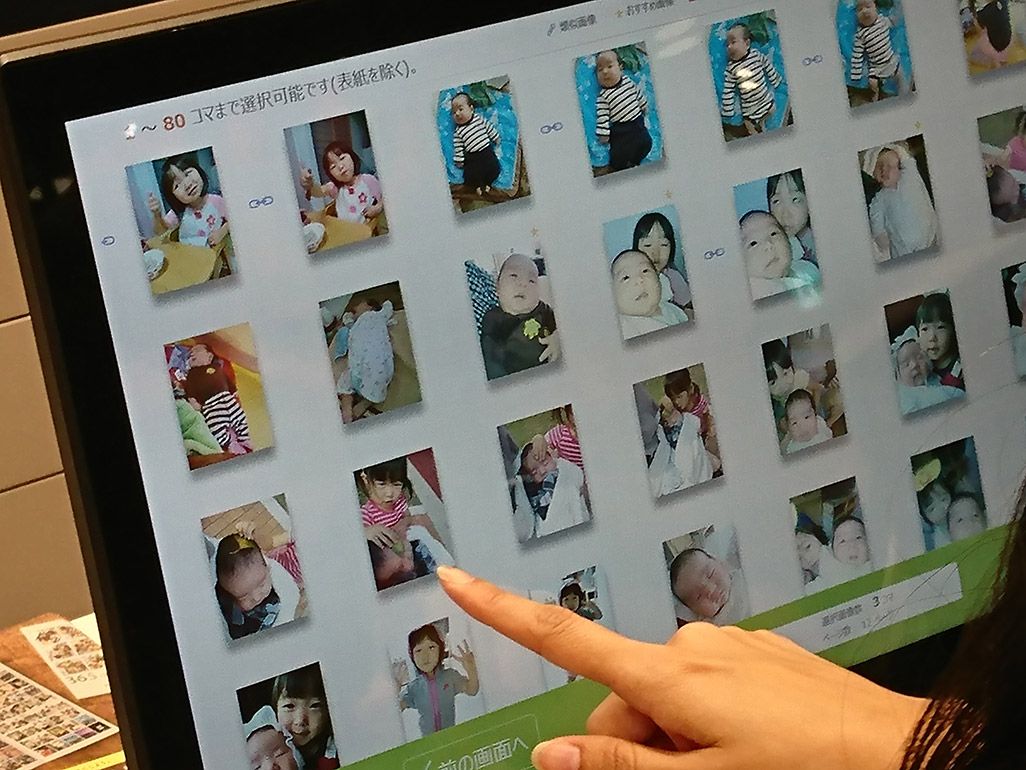 フォトブックを作るサービスの模様