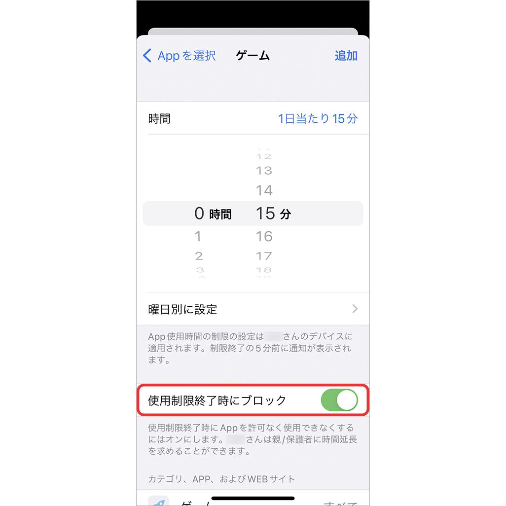 iPhoneでアプリロック
