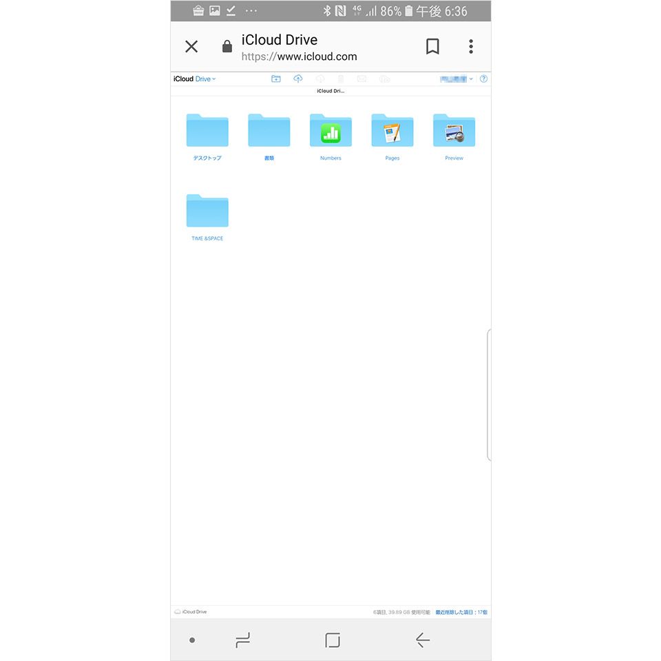 Android端末でiCloudにサインイン