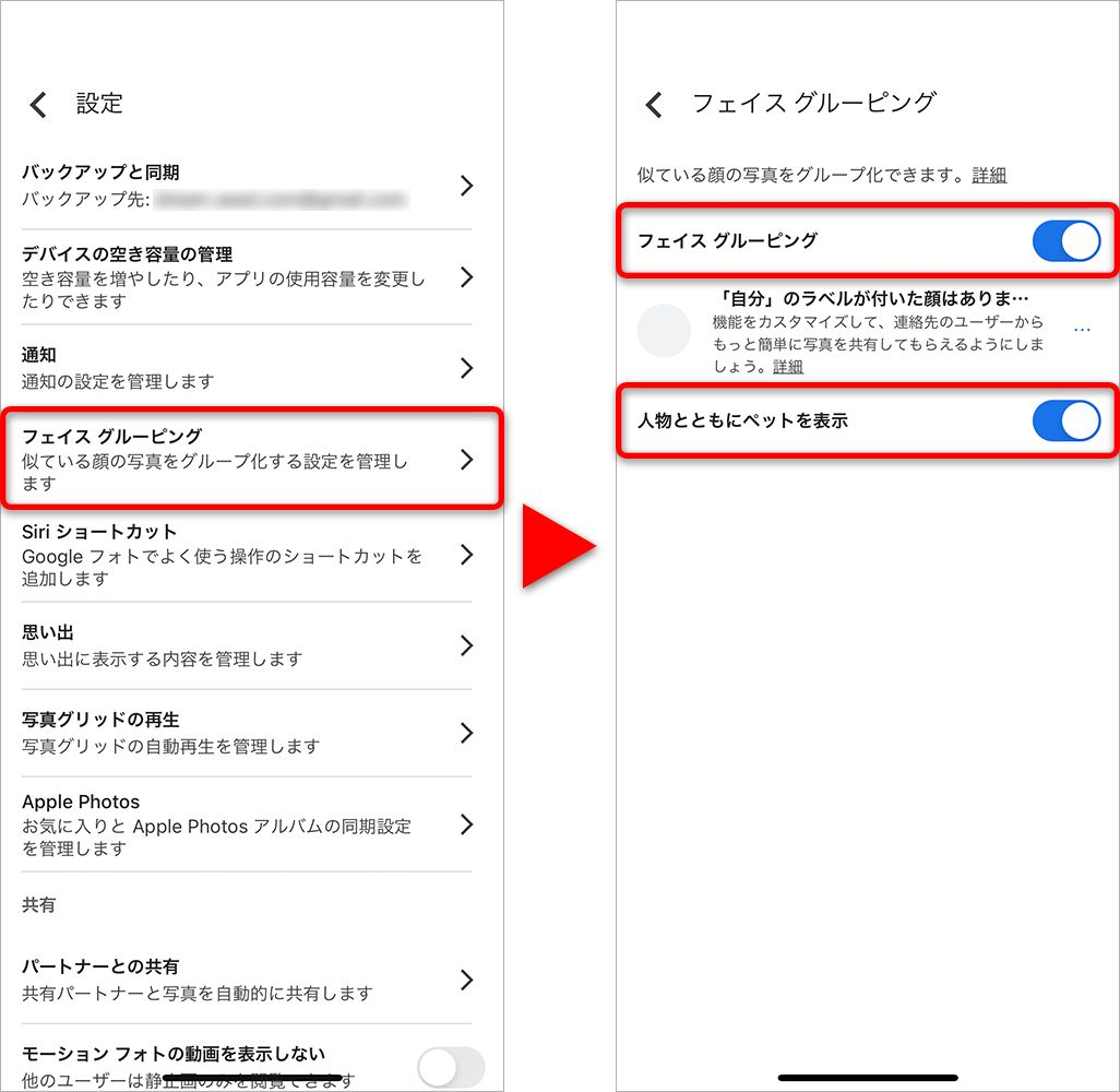 Google フォト の登録からバックアップ 削除 共有 同期まで便利な使い方を解説 Time Space By Kddi