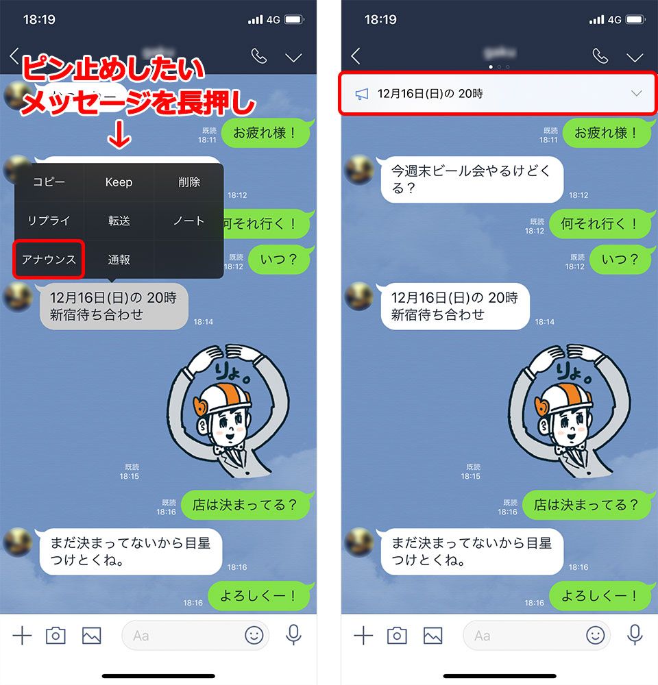 意外と知らないlineの便利機能6つ Keep機能やアルバムなど解説 Time Space By Kddi