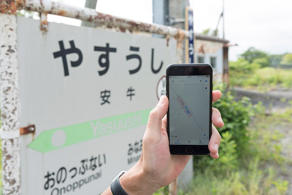 北海道 宗谷本線 安牛駅のホームでかざされたスマートフォン