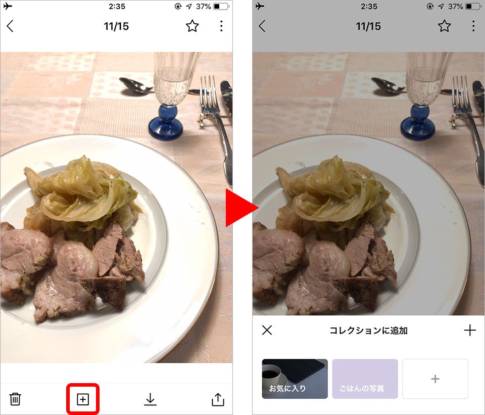 Keepコレクション機能コンテンツ追加方法