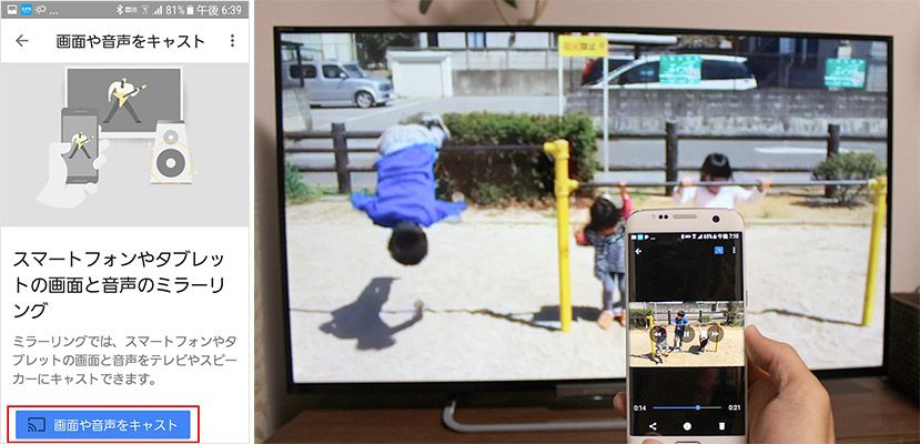 ミラーリング で写真 動画をテレビに映そう スマホを大画面で表示する方法 Time Space By Kddi