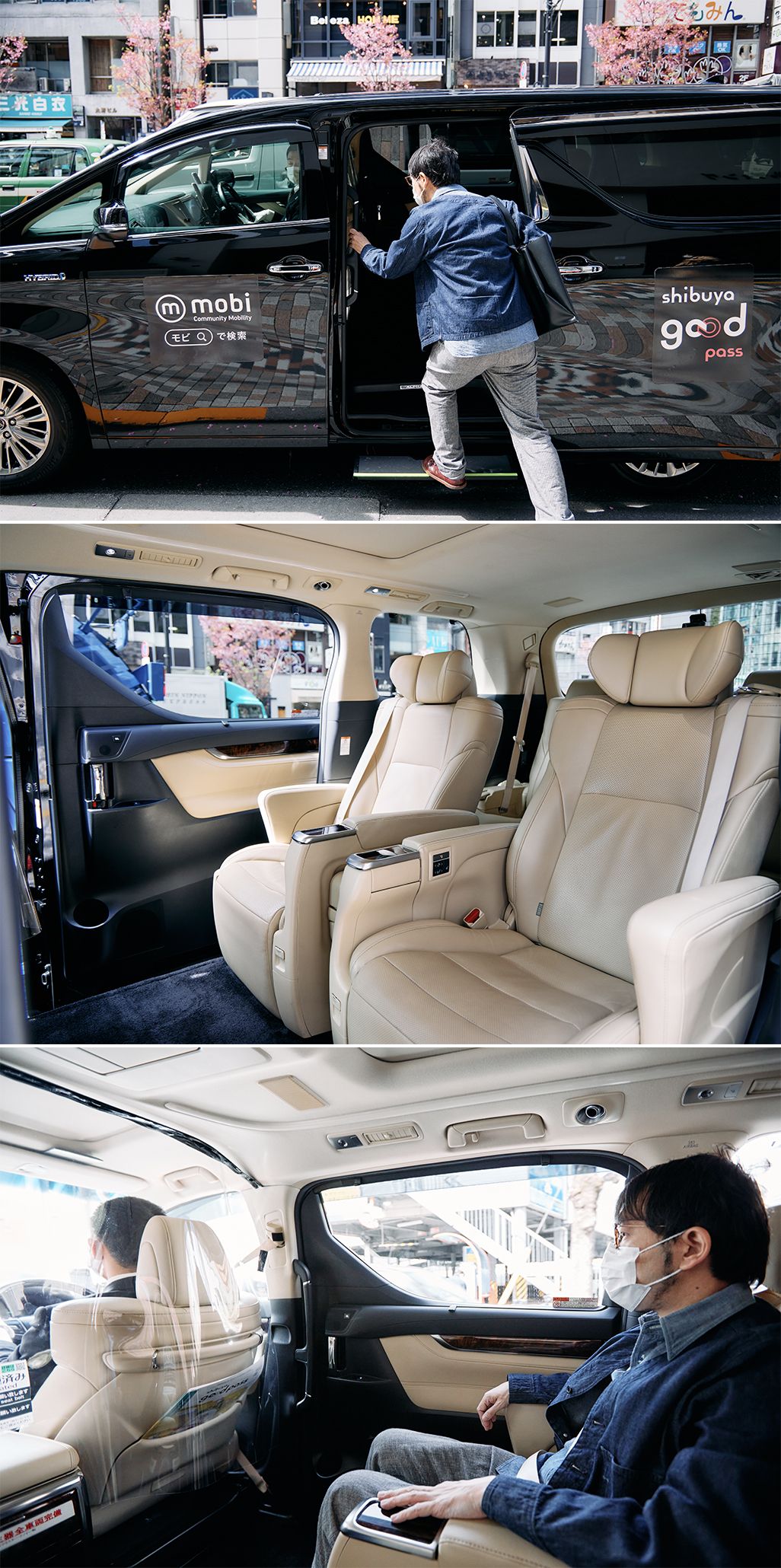「mobi」に乗車