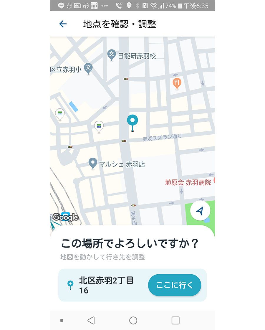 タクシーの降車ポイントを特定する
