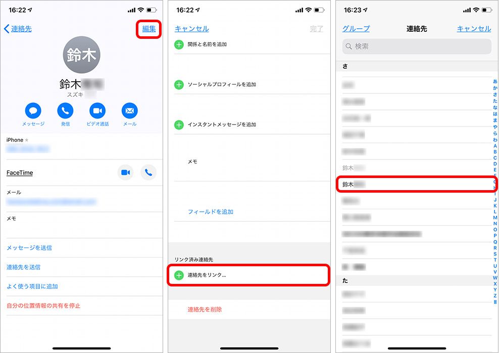 Iphone 連絡先 アプリ使いこなしてる 削除 グループ 最速発信方法など活用法を一挙紹介 Time Space By Kddi