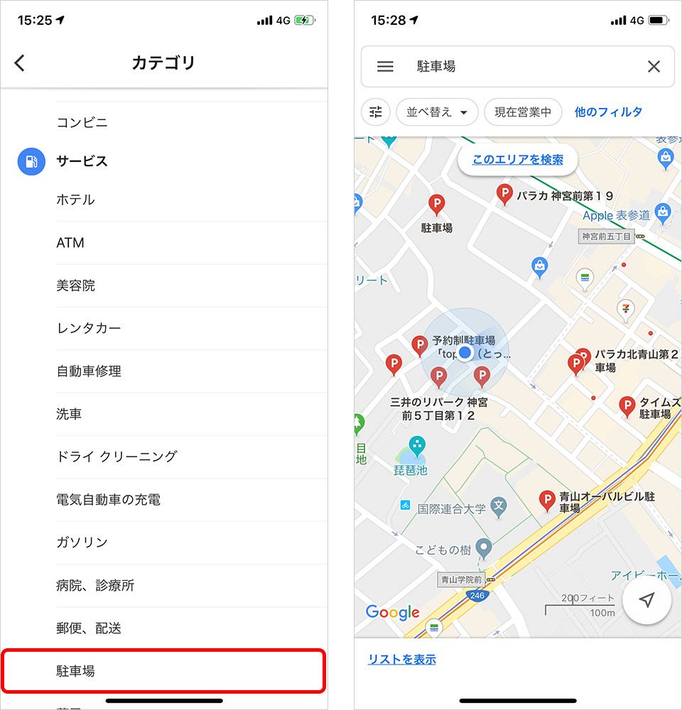 iPhone Googleマップ 周辺のスポット