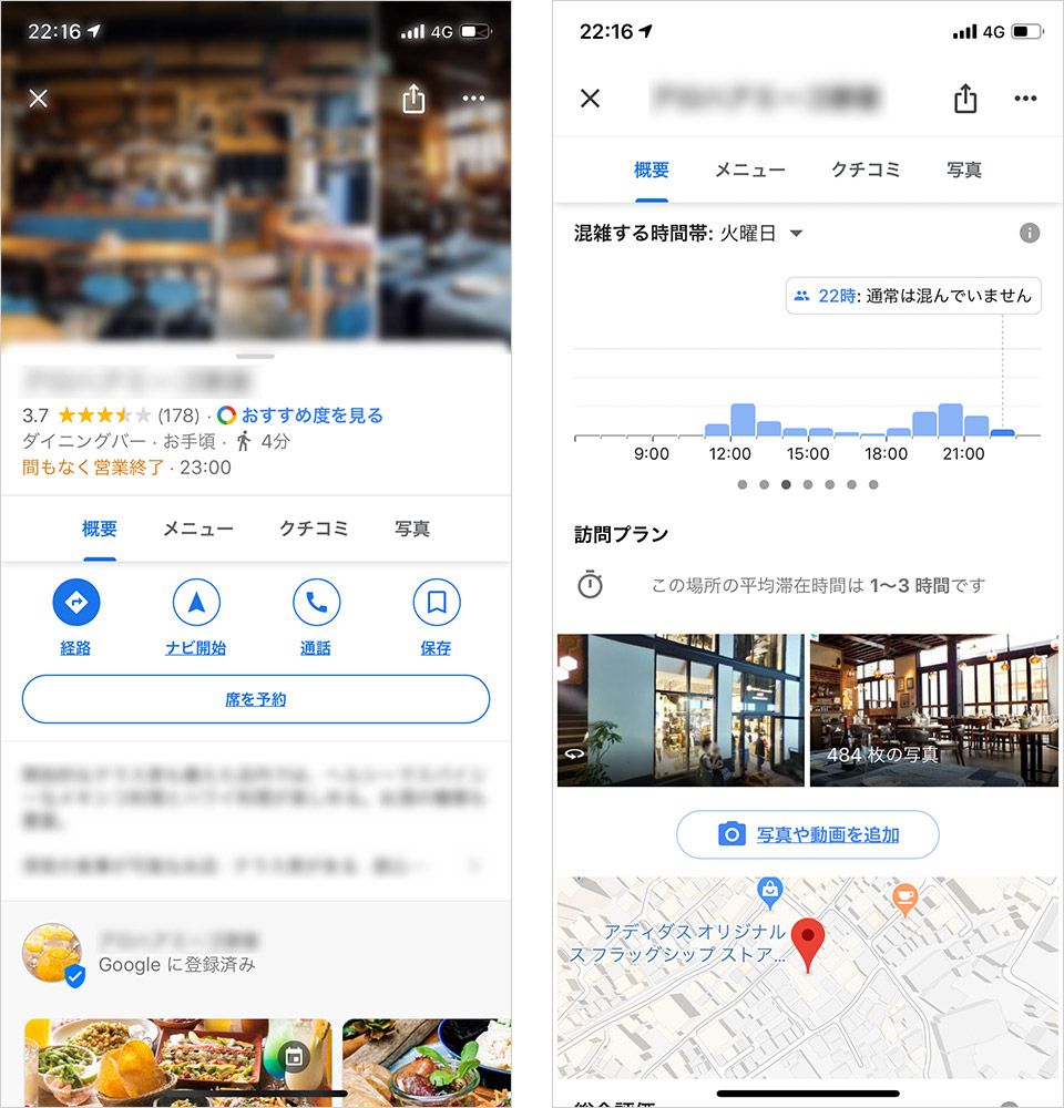 iPhone Googleマップ 周辺のスポット