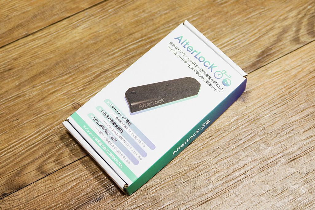 AlterLock