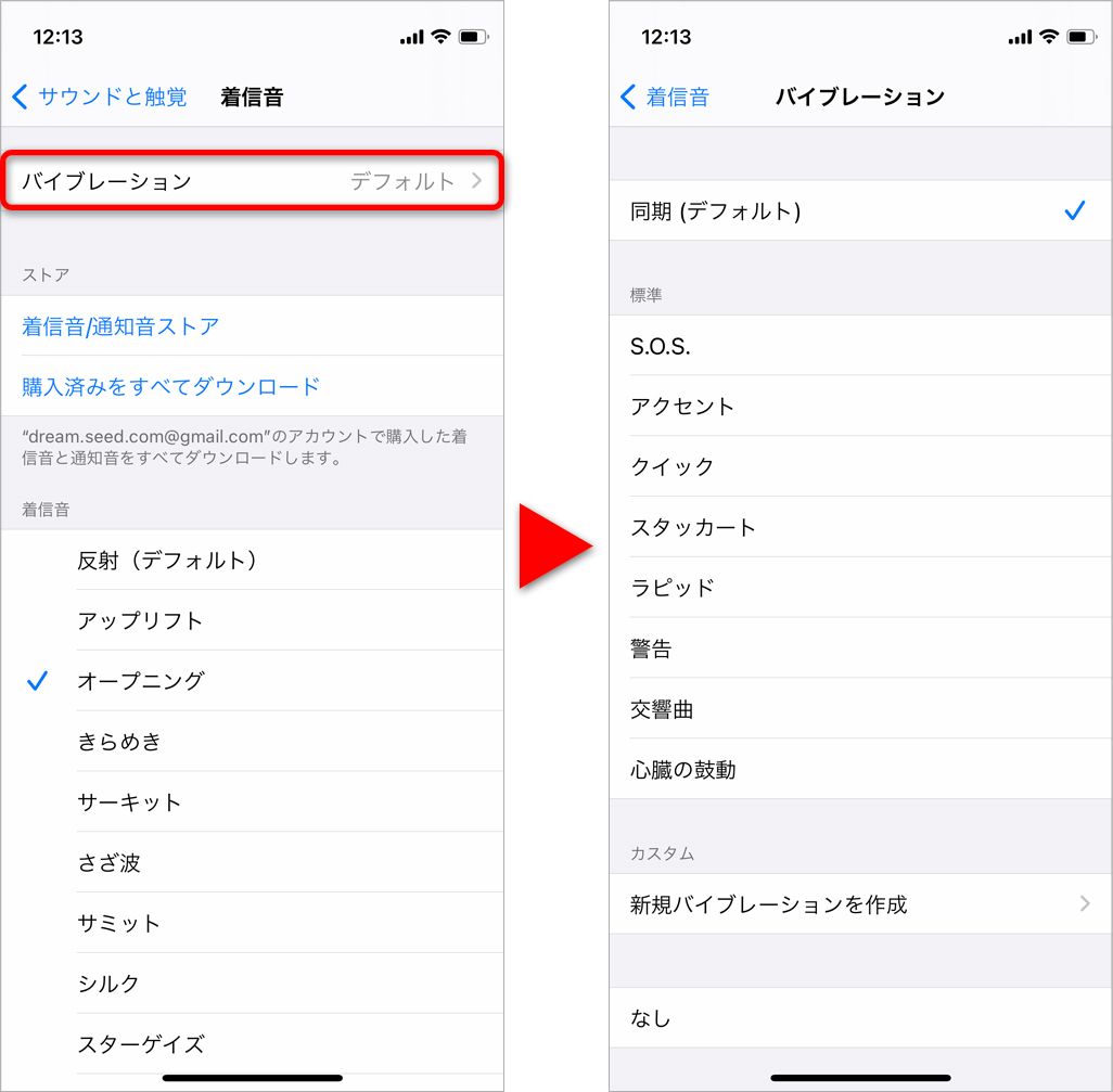 Iphoneの着信に気付かない問題 の解決法 バイブレーションや光る設定などを紹介 Time Space By Kddi