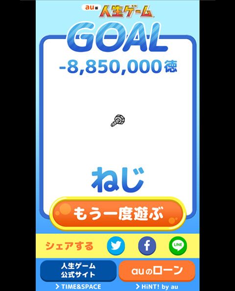 交通事故!
